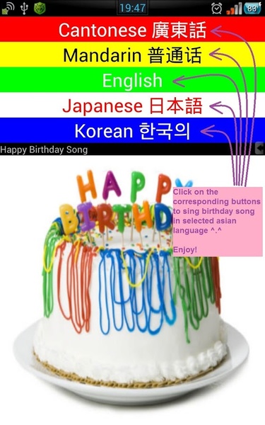Happy Birthday Song - Preview 1
