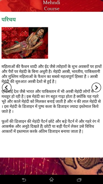 Mehndi Course - Preview 16