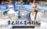 天龍八部2 screenshot 4