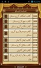 Sahih Muslim Urdu screenshot 5