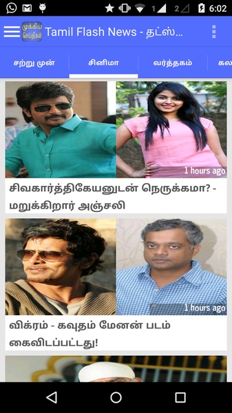 Tamil Flash News - Preview 1
