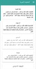 الخطوط العربية لـ FlipFont screenshot 4