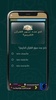 قرآني screenshot 5