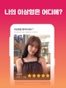 럽센트 소개팅 - 동네친구 만남 결혼을 위한 소개팅앱 screenshot 3