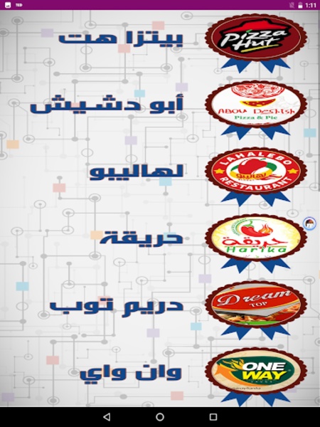Tanta Restaurant - Preview 3