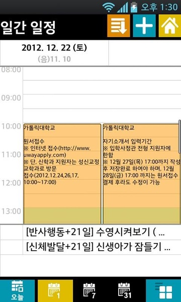 PanPlanner - Preview 4