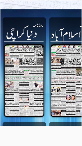 Pakistan News Papers - Preview 2