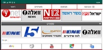 נטבוקס, אינדקס אתרים חדשות,ספו screenshot 1