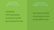 Khmer Font Store screenshot 3