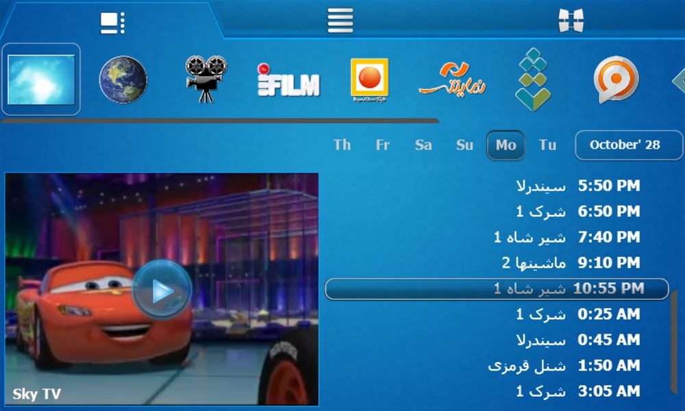 Irangate TV - Preview 5