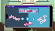تعليم الساعة بالعربي screenshot 5