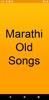 Marathi Old Songs screenshot 8