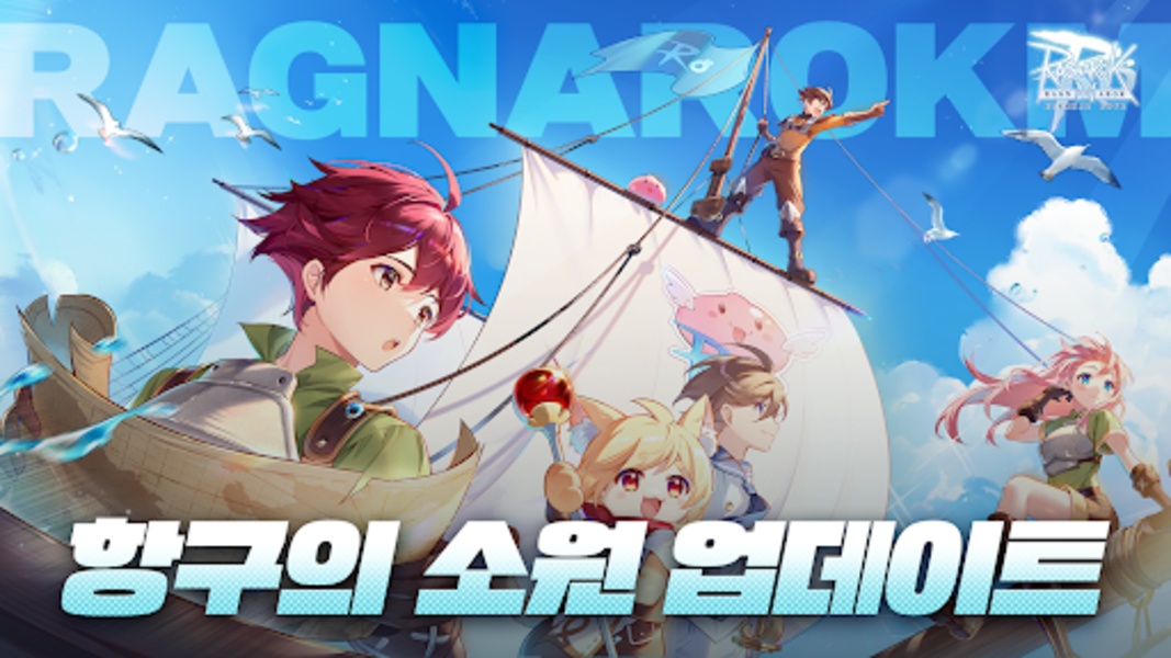 RAGNAROK: ETERNAL LOVE (KR) - Preview 8
