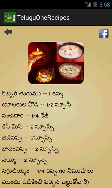 TeluguOneRecipes - Preview 15