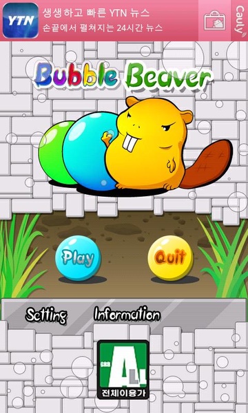 Bubble Beaver - Preview 3