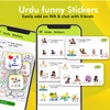 Urdu Stickers for Whatsapp screenshot 4