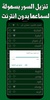 Mishary Alafasy | Holy Quran screenshot 1