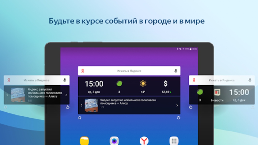 Yandex Widget - Preview 4