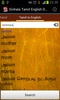 Sinhala Tamil English Dictionary screenshot 4