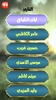 زيارة ال ياسين كتابة وصوت screenshot 1