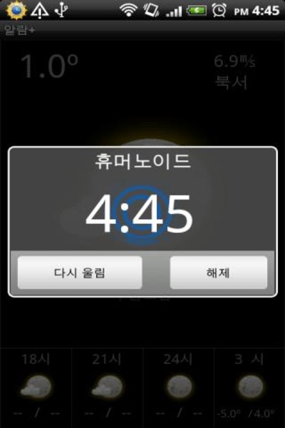 Alarm+ - Preview 1