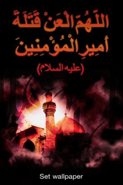 21 Ramazan - Preview 2