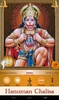 Hanuman Chalisa screenshot 14