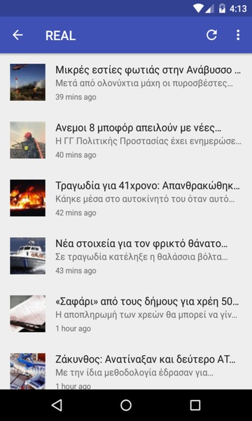 News From Hellas - Preview 4