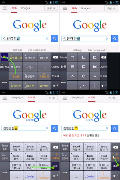 KimMinKyum Keyboard v3.7.22 - Preview 7