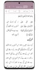 Tafseer AlKauthar screenshot 12