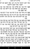 Selichot Elul screenshot 1