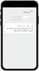 بائبل اردو میں - Urdu Bible screenshot 2