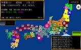 乱世平定伝 - 戦国シミュレーション screenshot 3