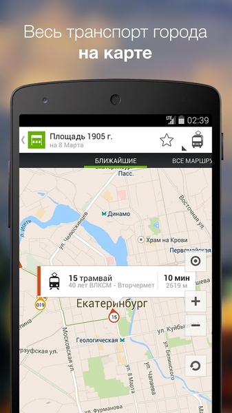 ETransport - Preview 2