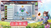 武林外传-国际版 screenshot 14