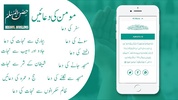 Hisnul Muslim Urdu |حصن المسلم screenshot 5