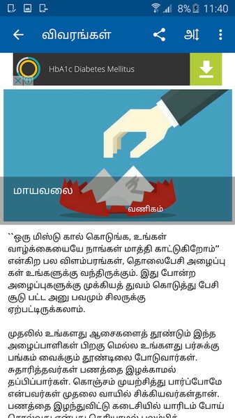Tamil The Hindu - Preview 3