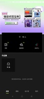 Xingtu – 醒图xingtu Download 1