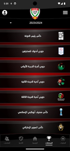 UAEFA - Preview 1