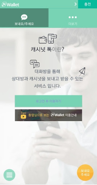 N Wallet - Preview 3