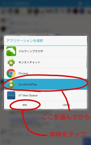 QuickMultiPlay - Preview 3