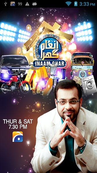 Inaam Ghar - Preview 9