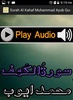 Surah Al Kahaf Muhammad Ayub Quran Ramadan Tilawat Arabi Islmaic App Audio Mp3 screenshot 2