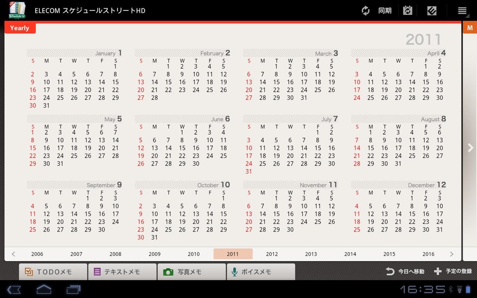 Schedule St. HD - Preview 5