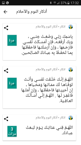 Maroc Athan - Preview 3