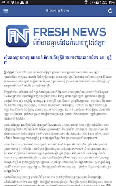 Fresh News - Preview 5