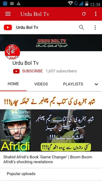 Urdu Bol TV - Preview 1