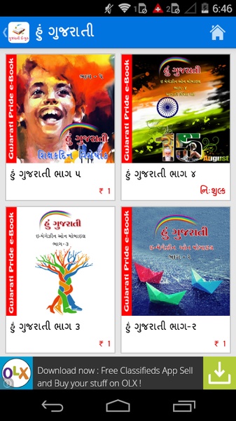 Gujarati Pride eBooks - Preview 4