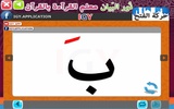 Nour Al-bayan level 3 screenshot 3