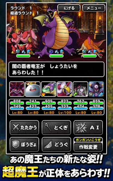 Dragon Quest Monsters: Super Light - Preview 3